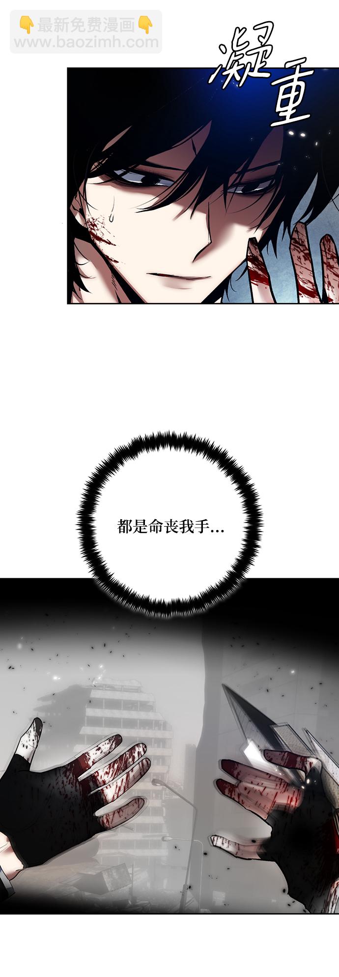 🍲重生最强玩家 [第92话] 召唤（1） 第38页