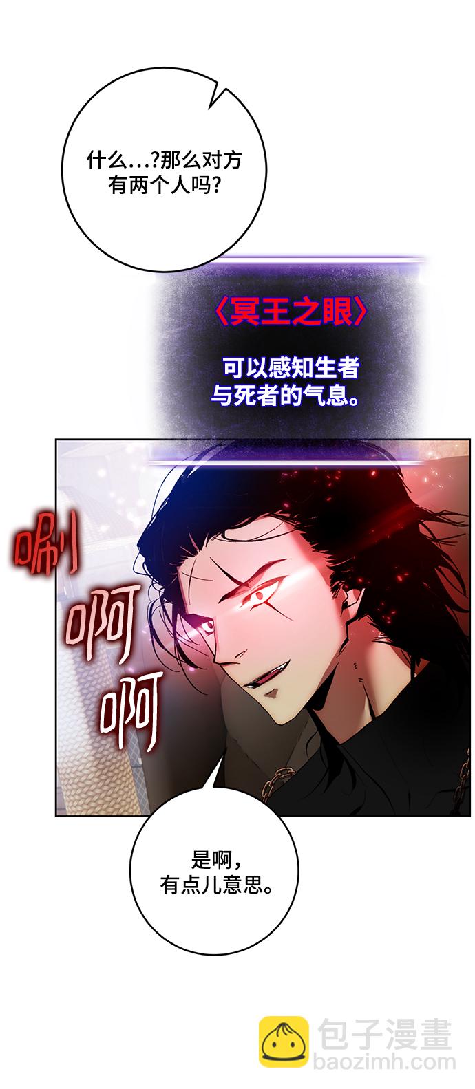 🍲重生最强玩家 [第96话] 病娇女的爱（2） 第10页