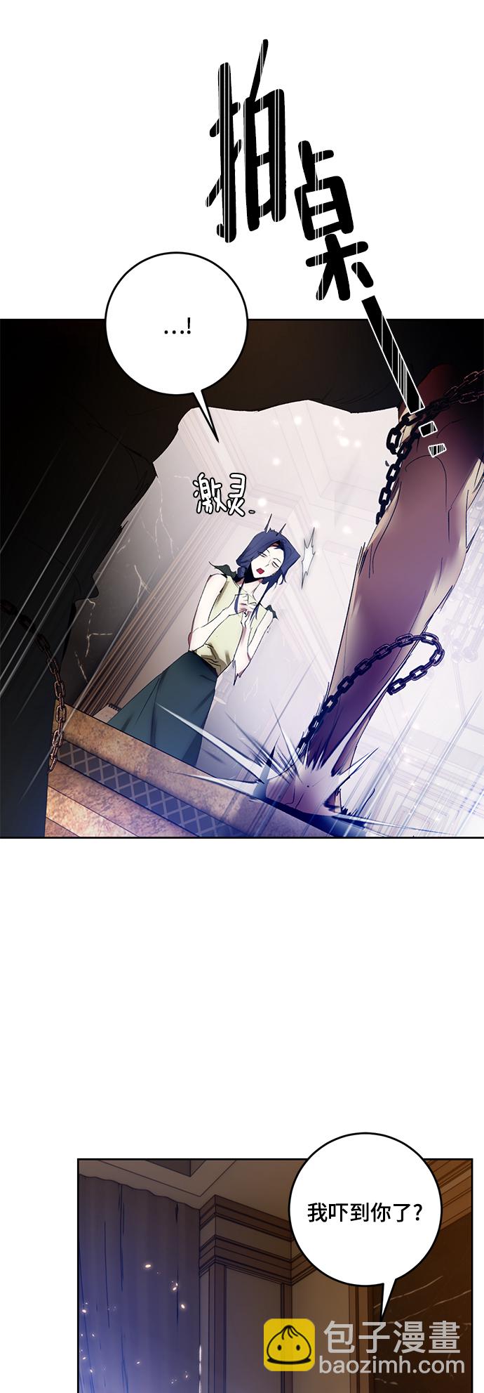 🍲重生最强玩家 [第96话] 病娇女的爱（2） 第11页