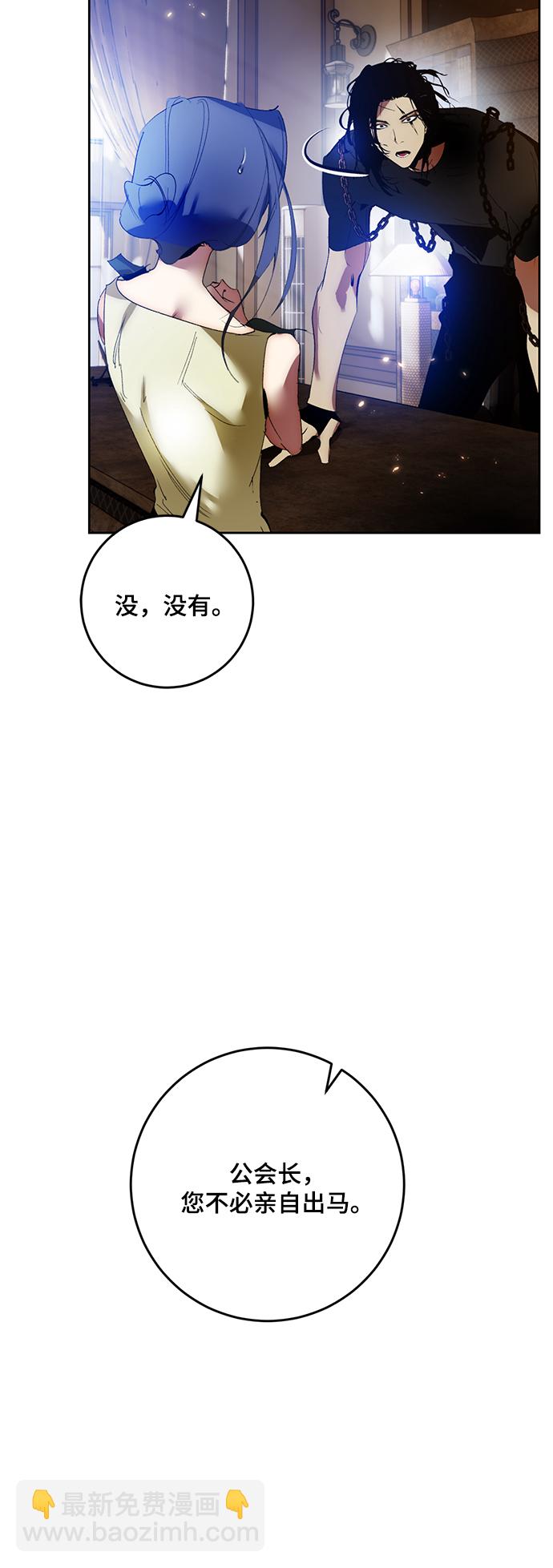 🍲重生最强玩家 [第96话] 病娇女的爱（2） 第12页