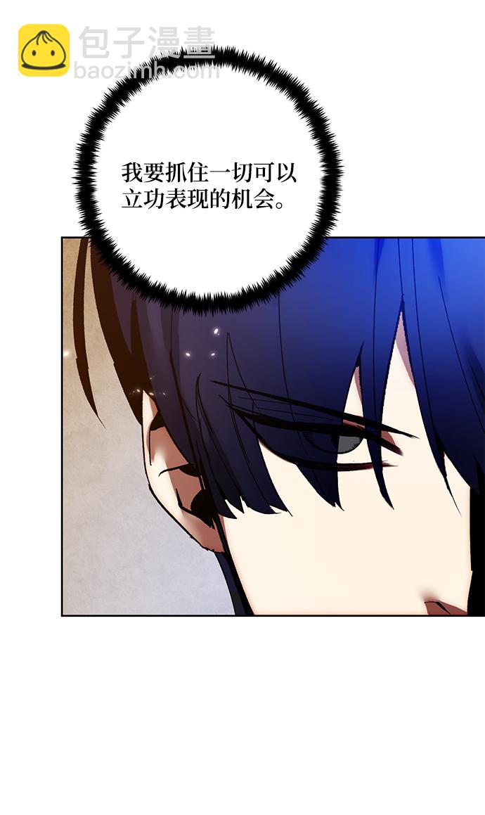 🍲重生最强玩家 [第96话] 病娇女的爱（2） 第15页