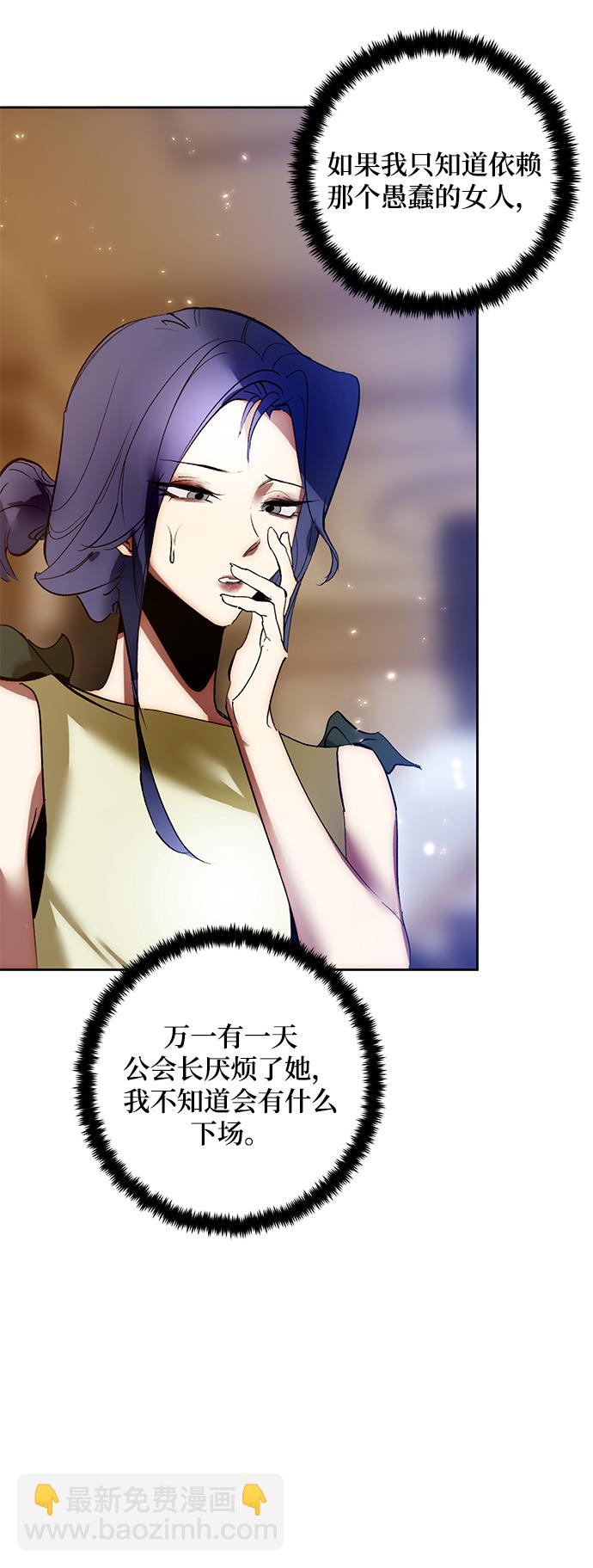 🍲重生最强玩家 [第96话] 病娇女的爱（2） 第16页