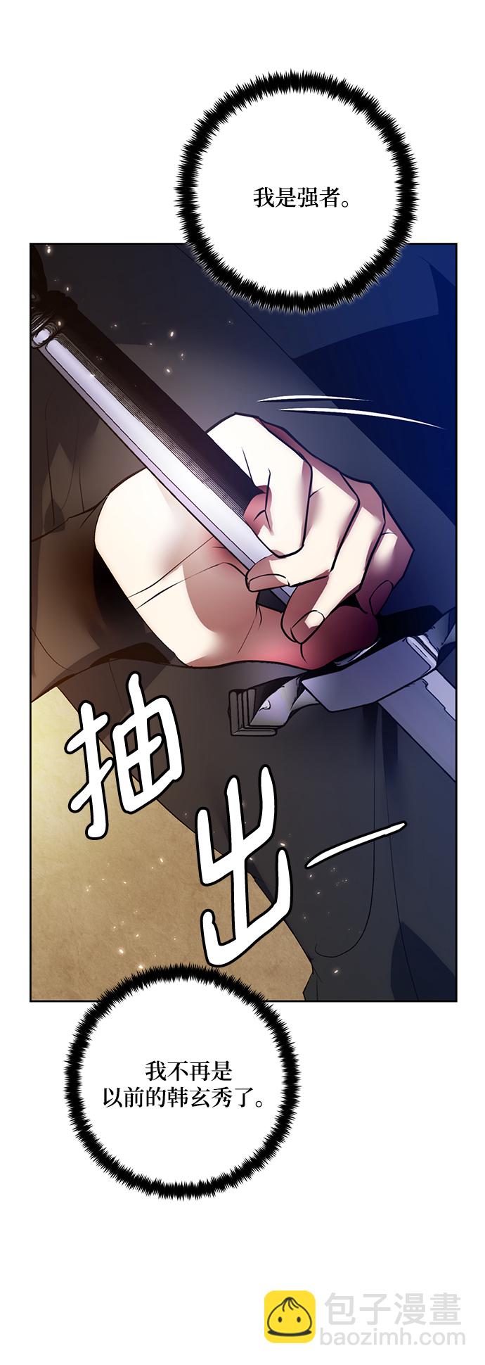 🍲重生最强玩家 [第96话] 病娇女的爱（2） 第17页