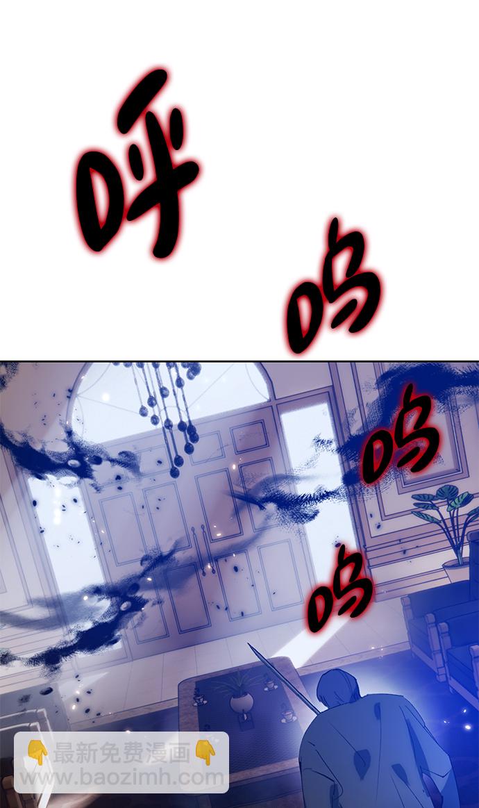 🍲重生最强玩家 [第96话] 病娇女的爱（2） 第18页