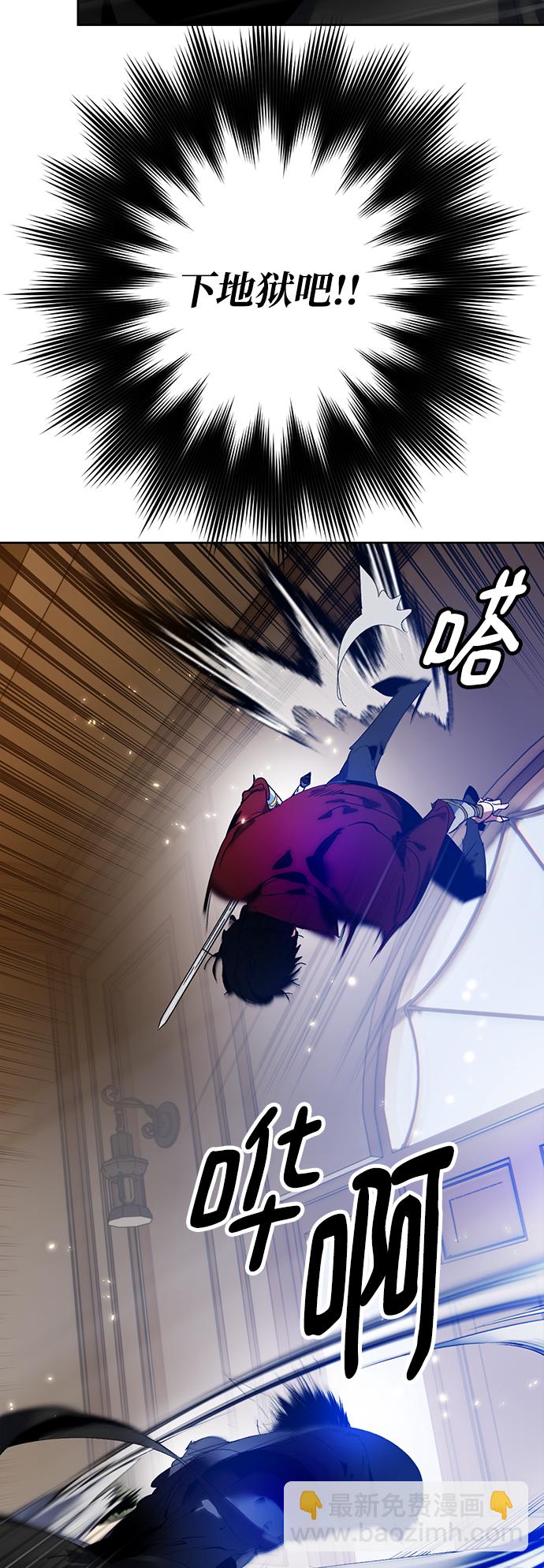 🍲重生最强玩家 [第96话] 病娇女的爱（2） 第22页