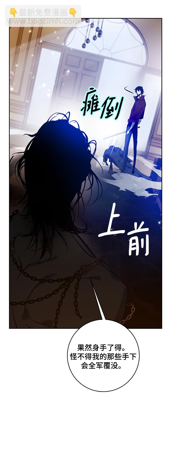 🍲重生最强玩家 [第96话] 病娇女的爱（2） 第27页