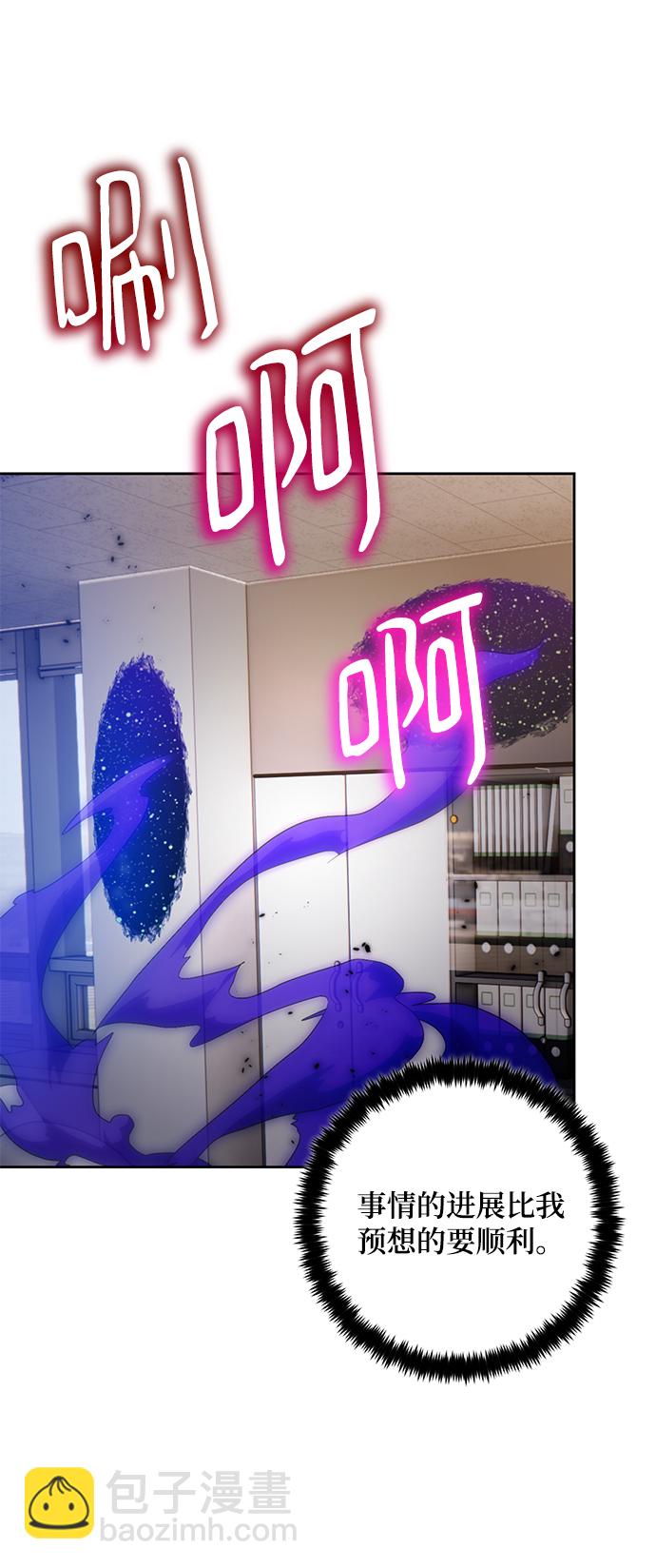 🍲重生最强玩家 [第96话] 病娇女的爱（2） 第3页