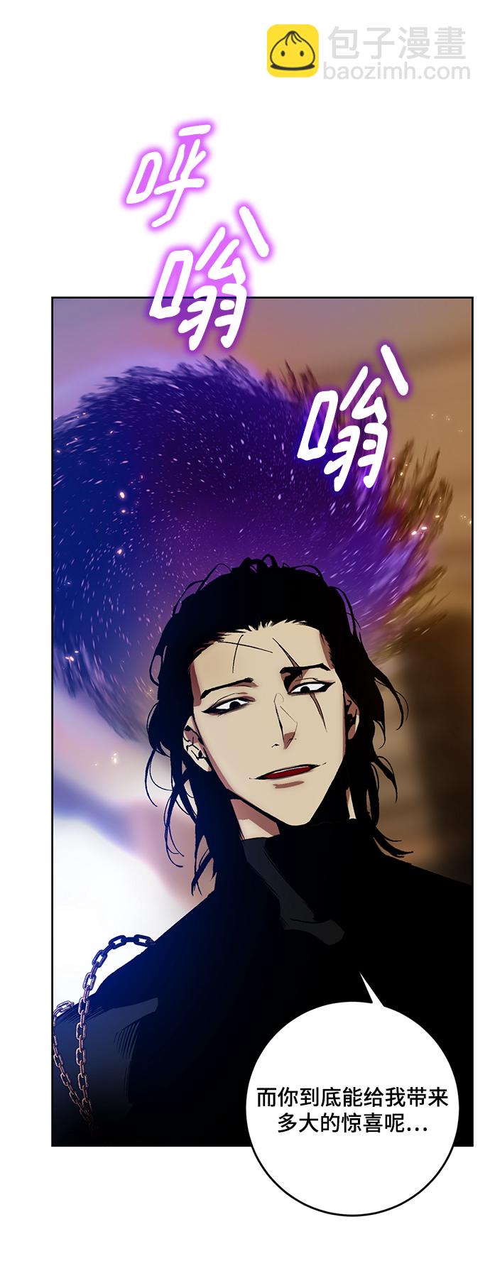 🍲重生最强玩家 [第96话] 病娇女的爱（2） 第30页