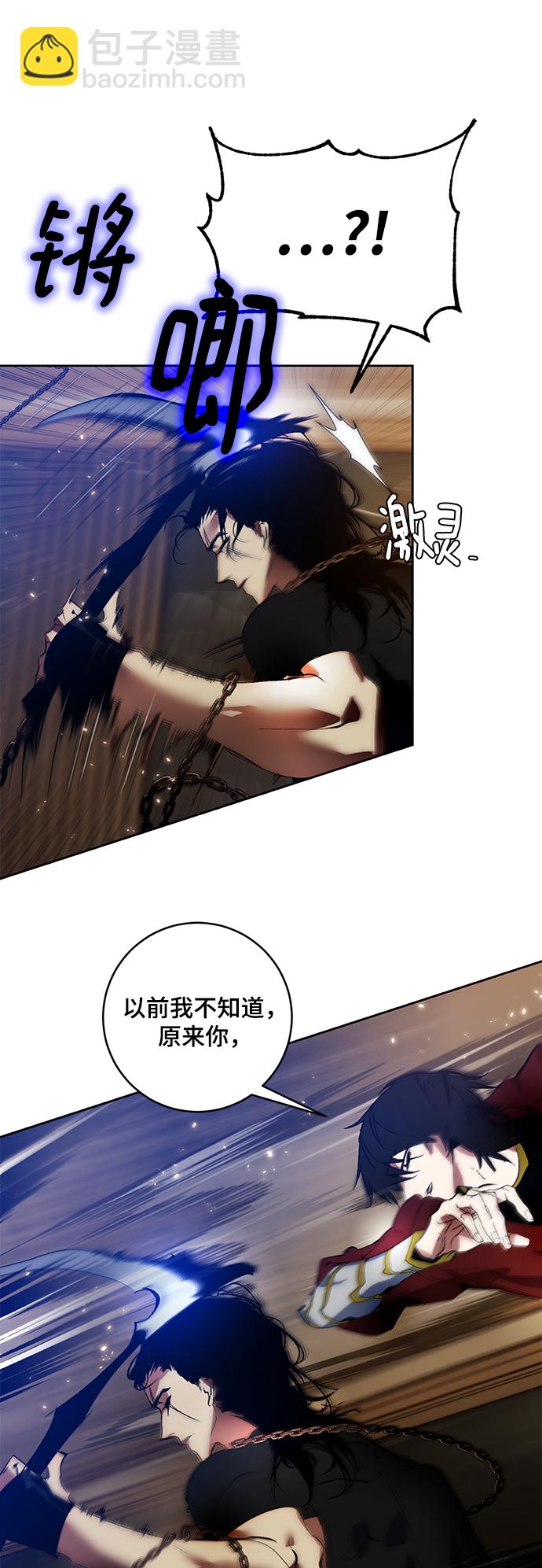 🍲重生最强玩家 [第96话] 病娇女的爱（2） 第31页