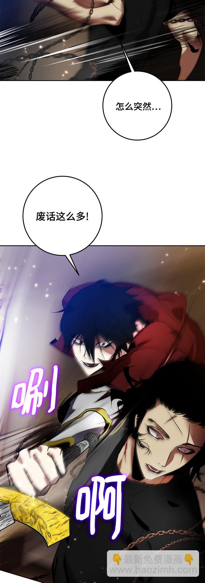 🍲重生最强玩家 [第96话] 病娇女的爱（2） 第32页