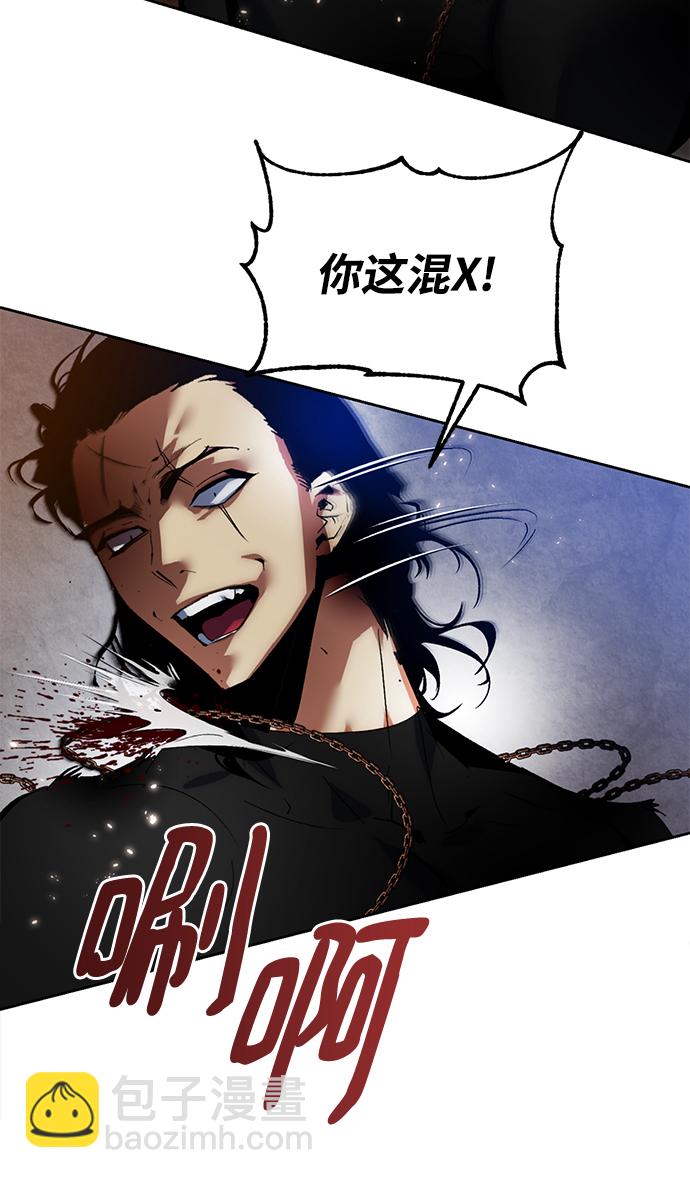 🍲重生最强玩家 [第96话] 病娇女的爱（2） 第33页
