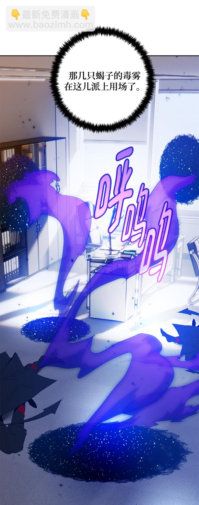 🍲重生最强玩家 [第96话] 病娇女的爱（2） 第4页