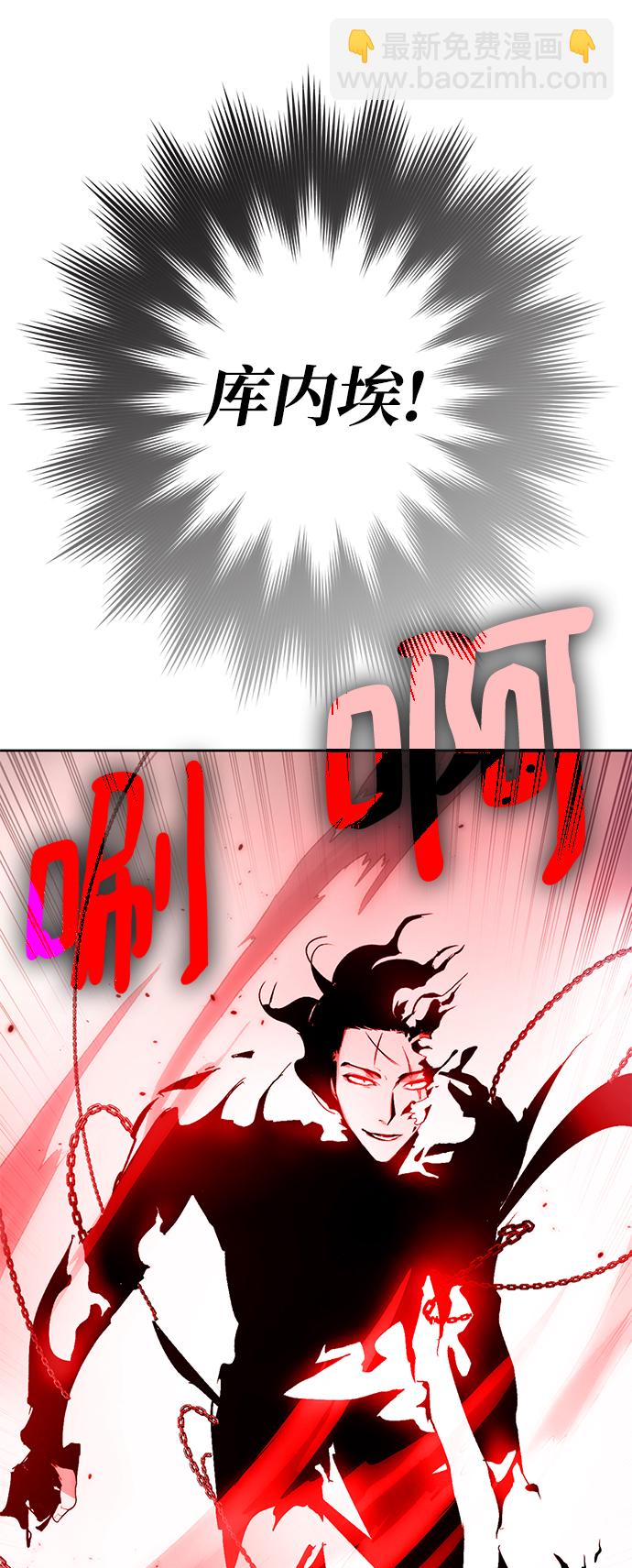 🍲重生最强玩家 [第96话] 病娇女的爱（2） 第47页