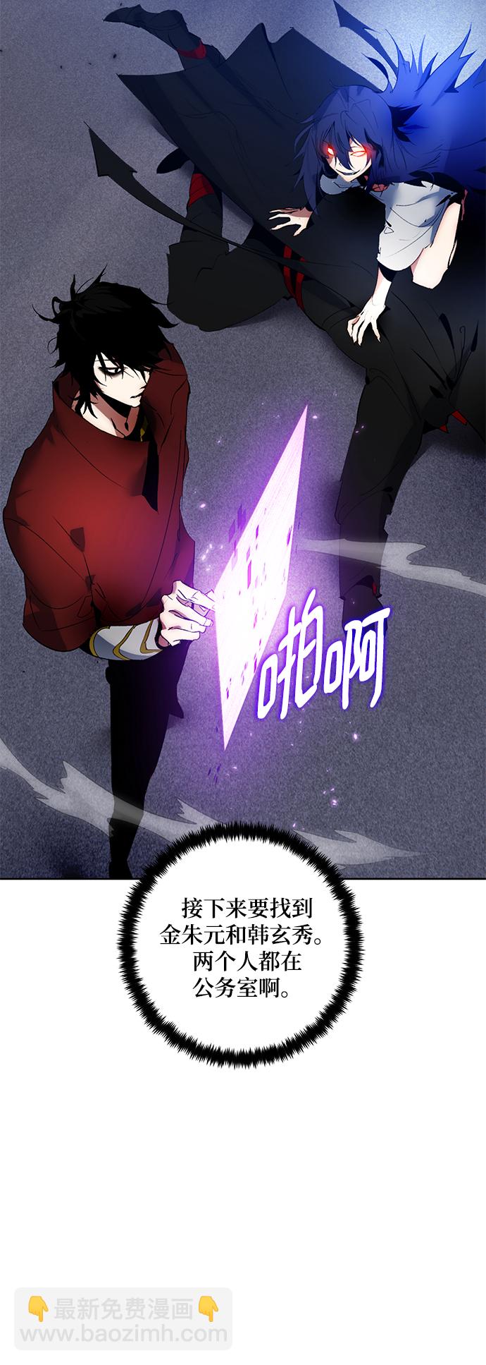 🍲重生最强玩家 [第96话] 病娇女的爱（2） 第5页