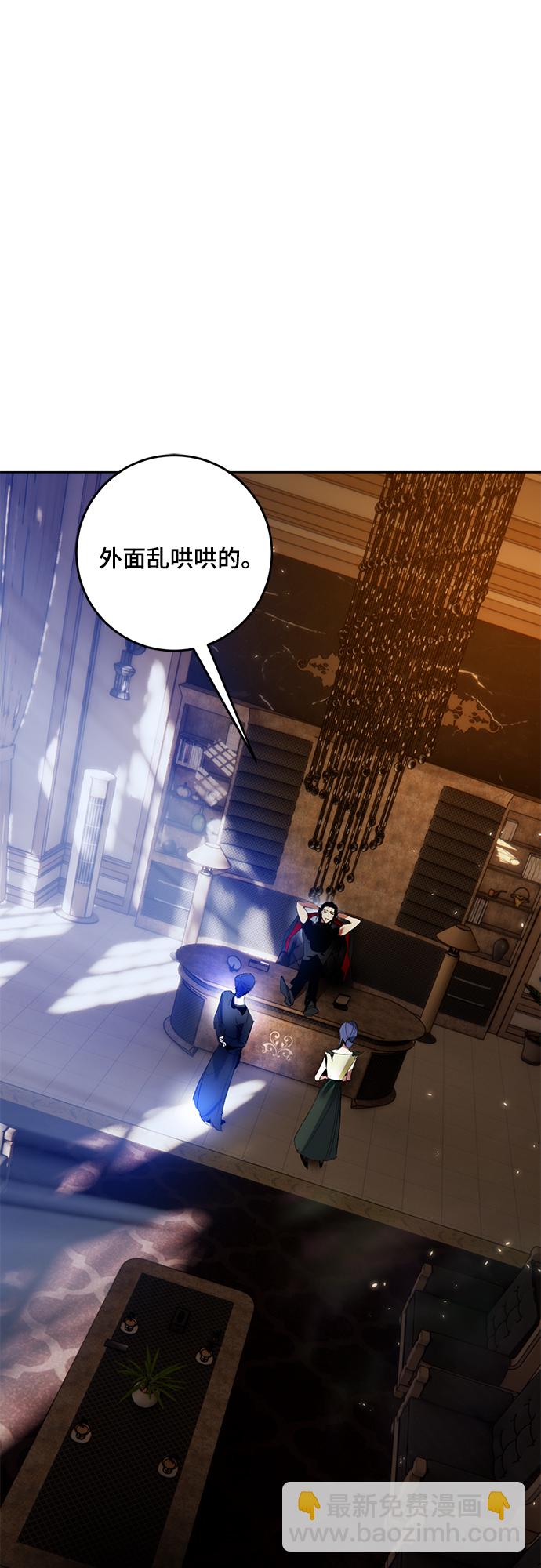 🍲重生最强玩家 [第96话] 病娇女的爱（2） 第7页
