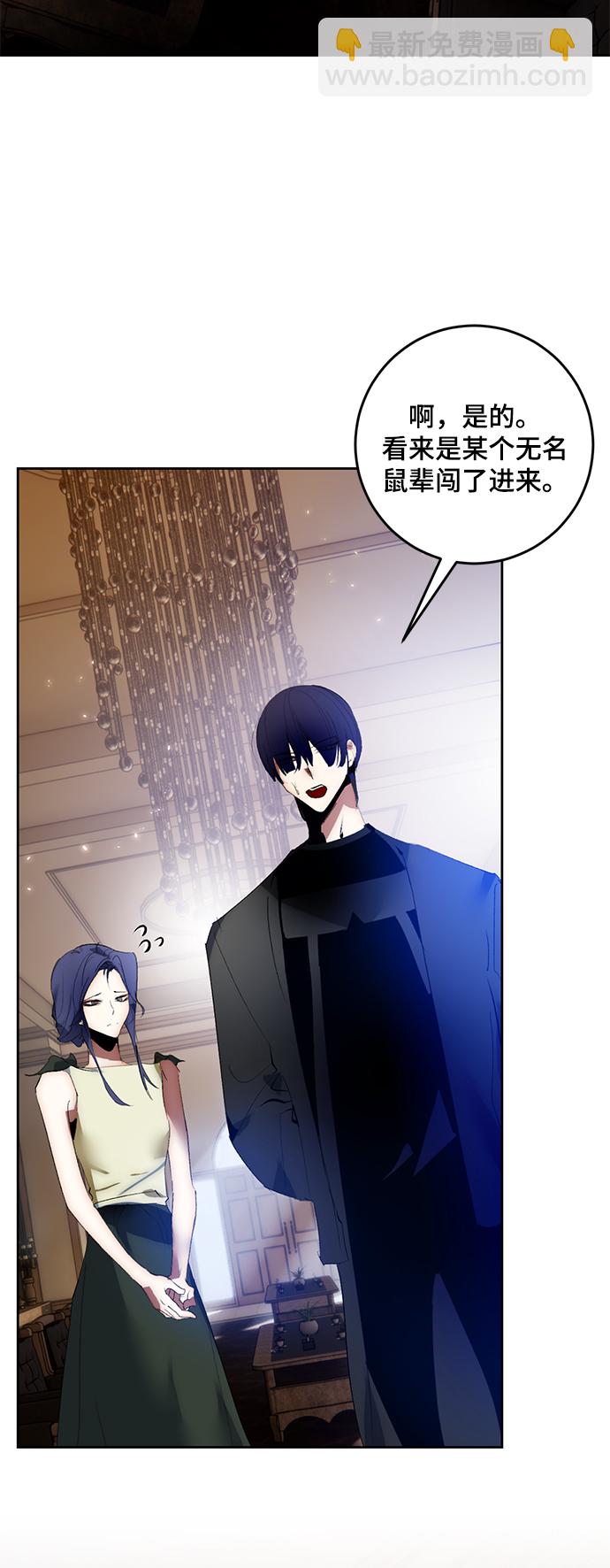 🍲重生最强玩家 [第96话] 病娇女的爱（2） 第8页