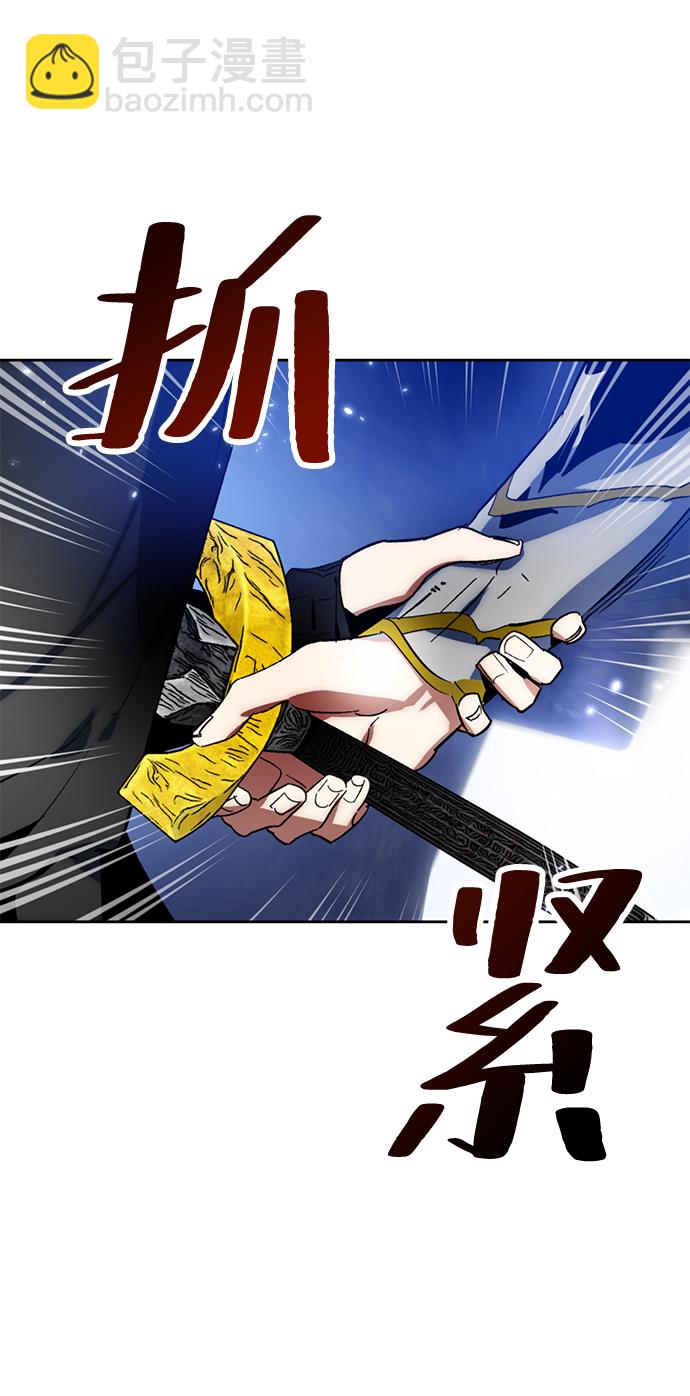 🍲重生最强玩家 [第98话] 病娇女的爱（4） 第15页