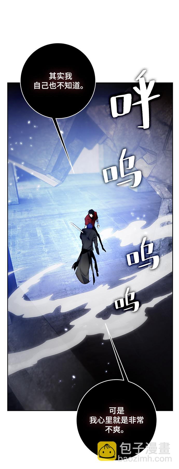 🍲重生最强玩家 [第98话] 病娇女的爱（4） 第18页