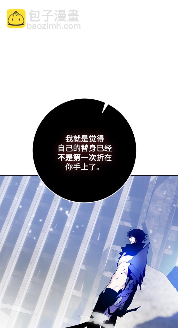 🍲重生最强玩家 [第98话] 病娇女的爱（4） 第19页