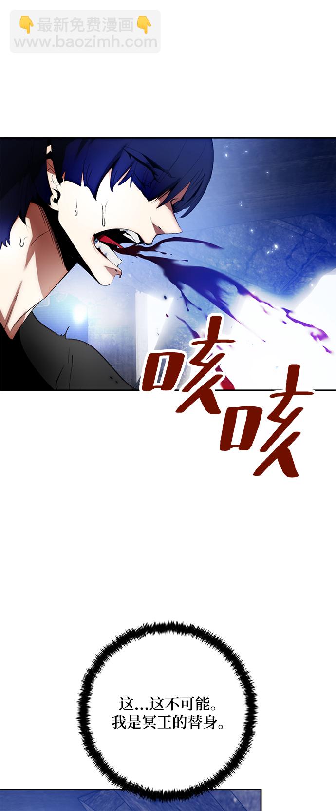 🍲重生最强玩家 [第98话] 病娇女的爱（4） 第2页