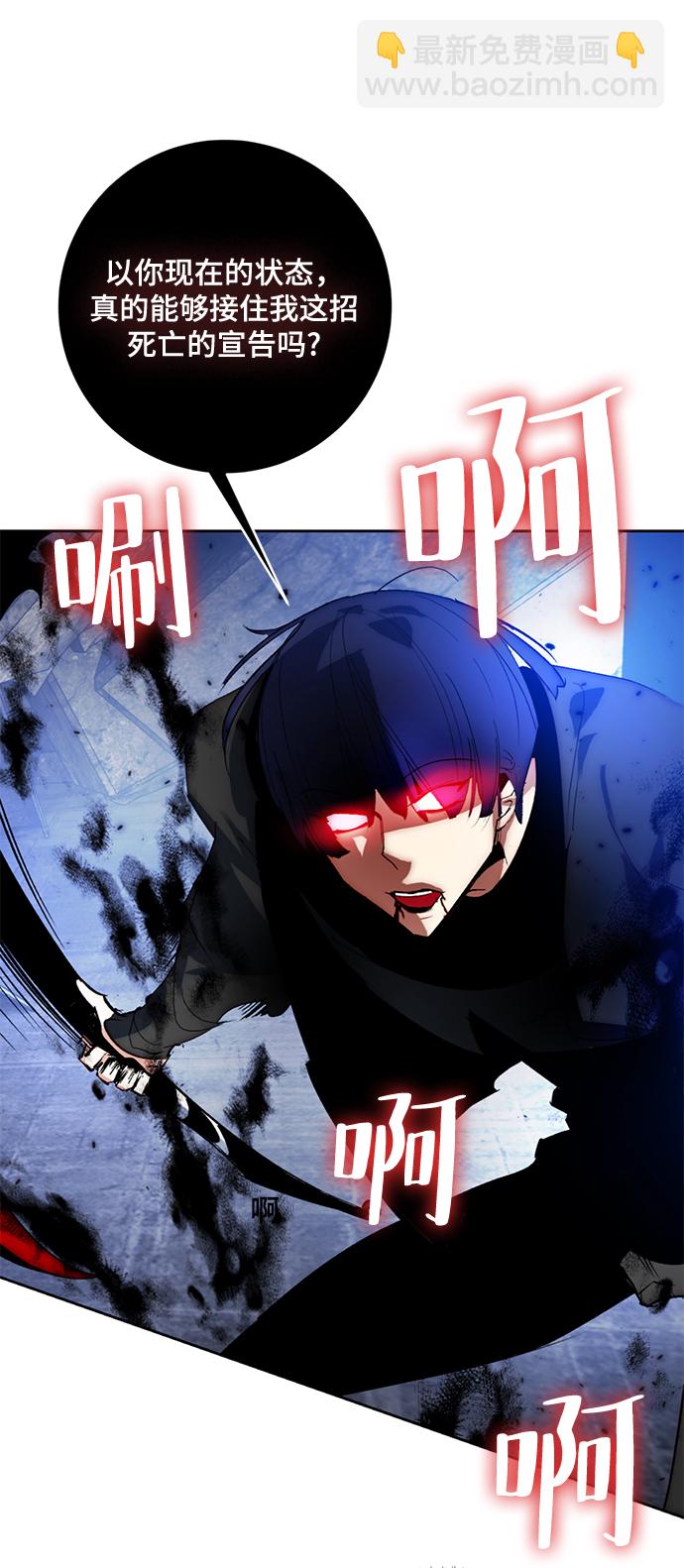 🍲重生最强玩家 [第98话] 病娇女的爱（4） 第21页