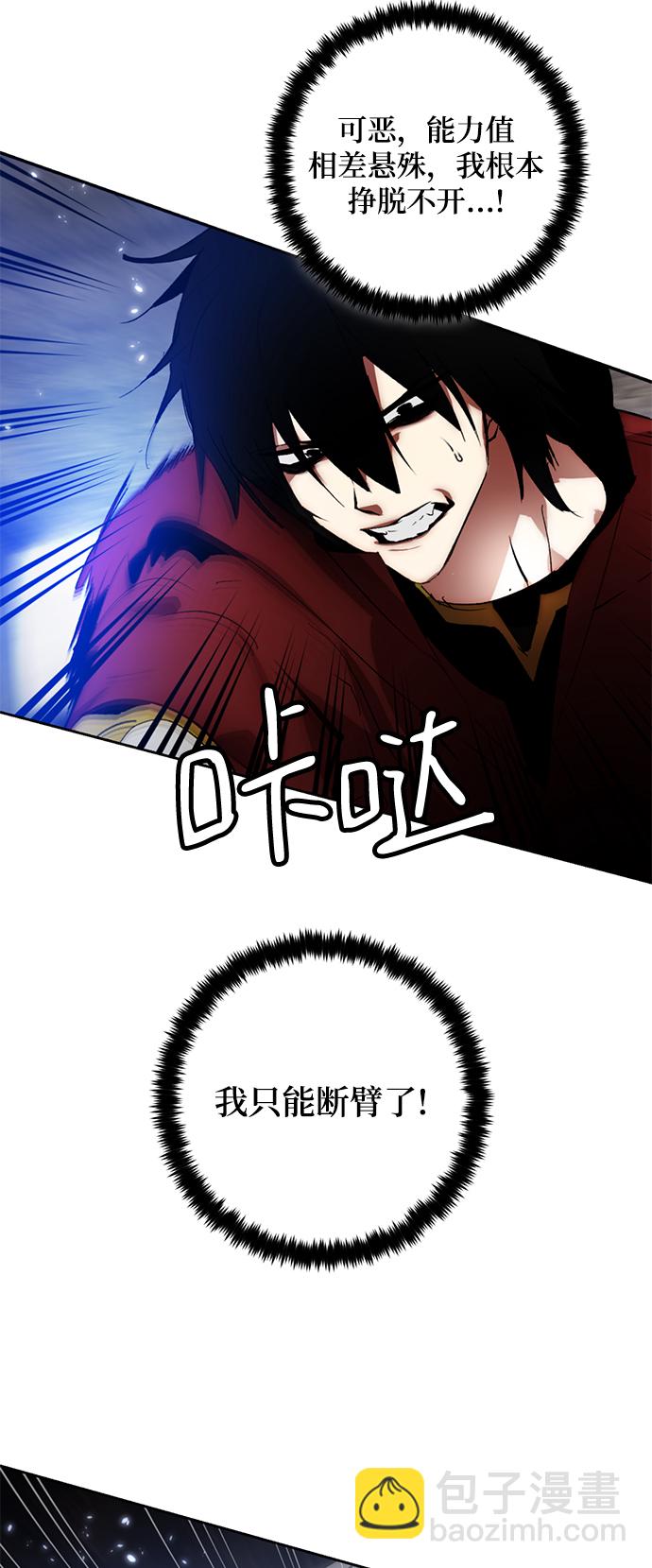 🍲重生最强玩家 [第98话] 病娇女的爱（4） 第22页