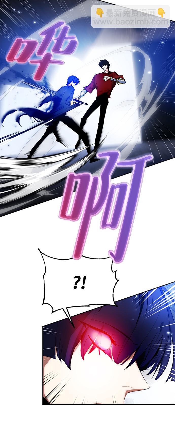 🍲重生最强玩家 [第98话] 病娇女的爱（4） 第23页