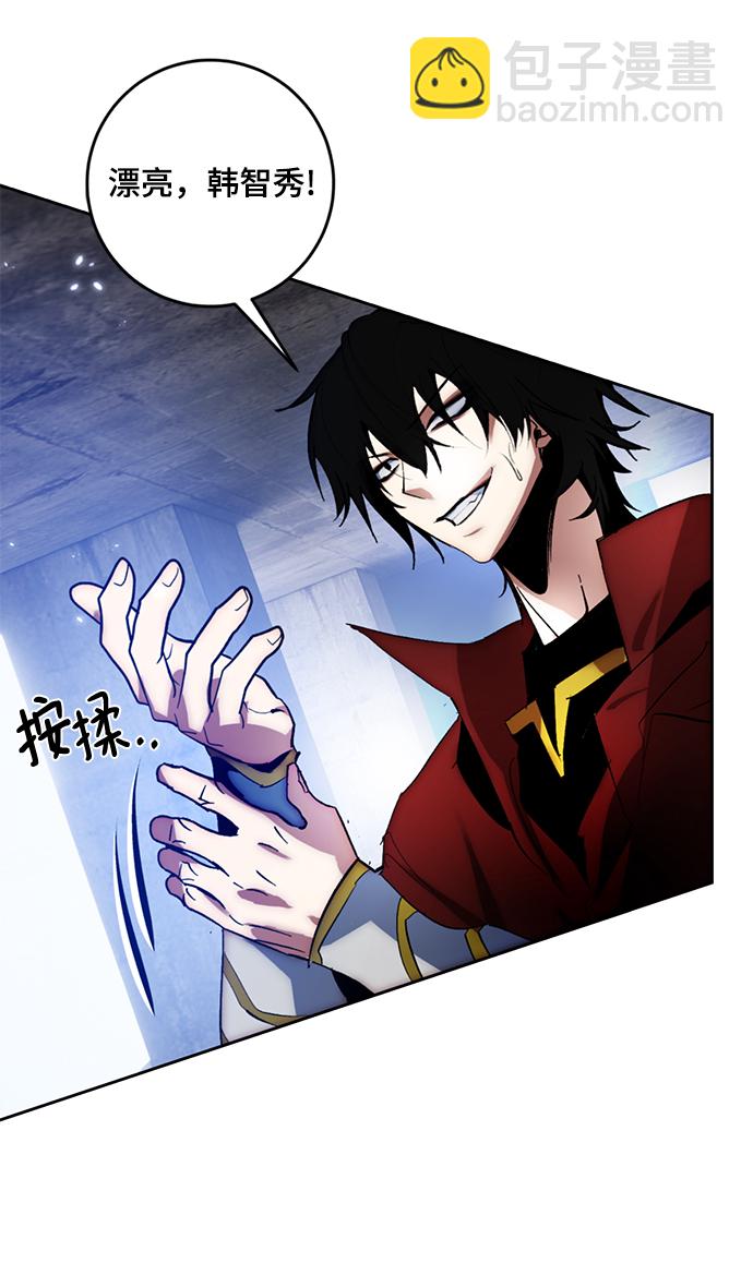 🍲重生最强玩家 [第98话] 病娇女的爱（4） 第27页