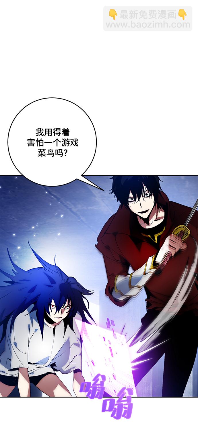 🍲重生最强玩家 [第98话] 病娇女的爱（4） 第29页