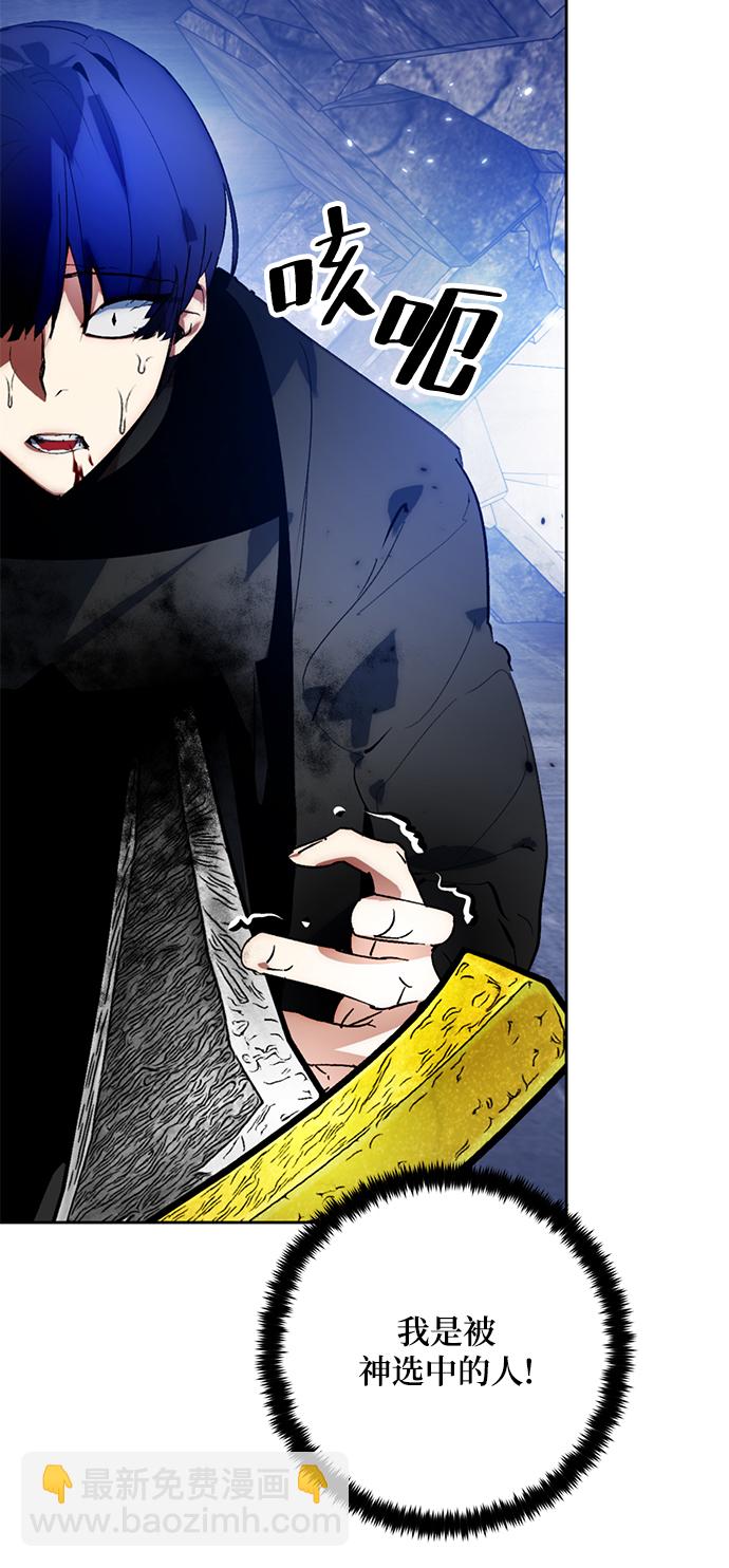 🍲重生最强玩家 [第98话] 病娇女的爱（4） 第3页