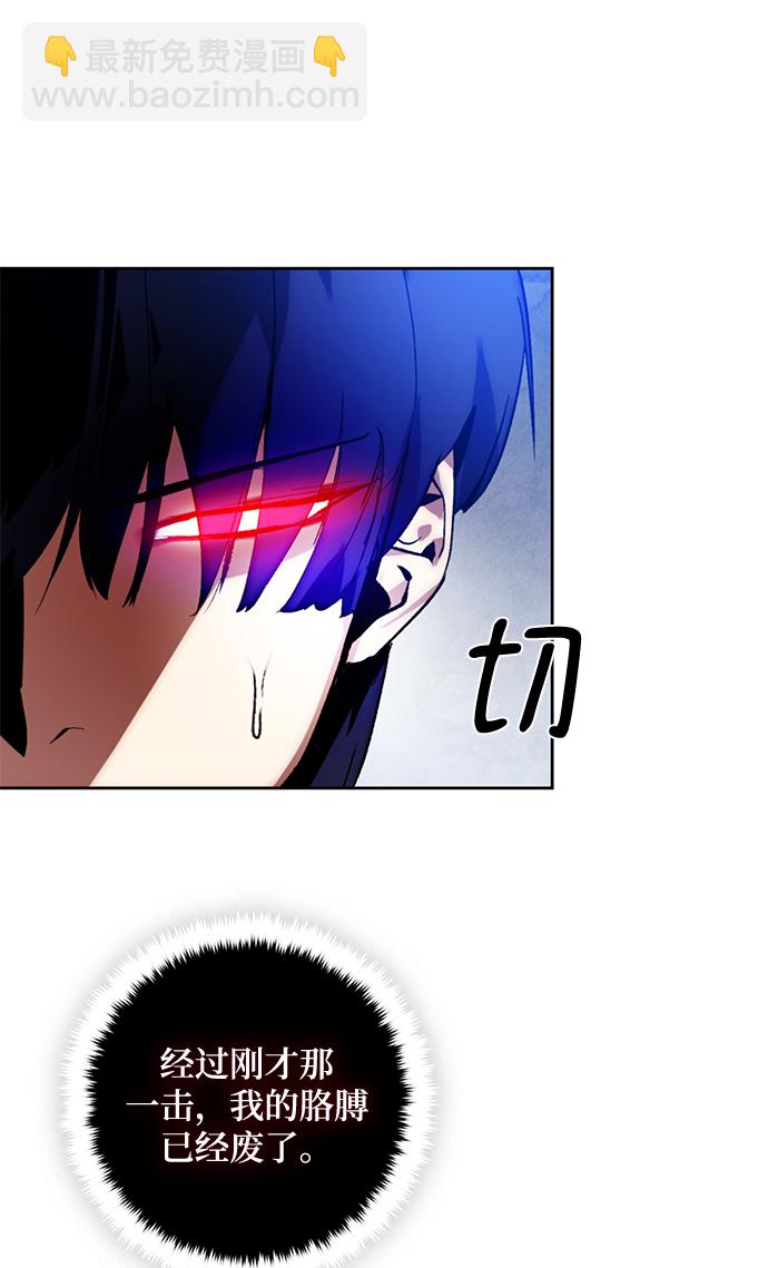 🍲重生最强玩家 [第98话] 病娇女的爱（4） 第30页