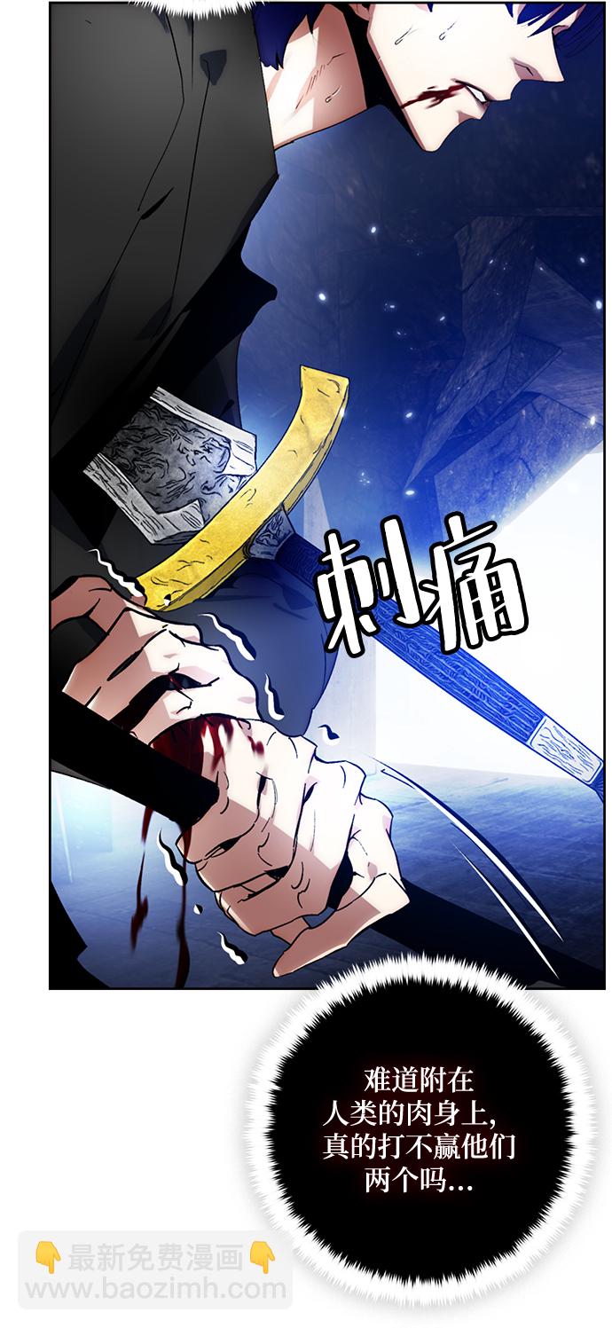 🍲重生最强玩家 [第98话] 病娇女的爱（4） 第31页