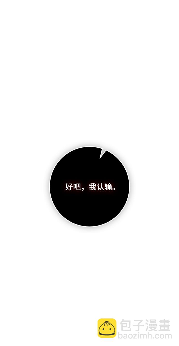 🍲重生最强玩家 [第98话] 病娇女的爱（4） 第32页