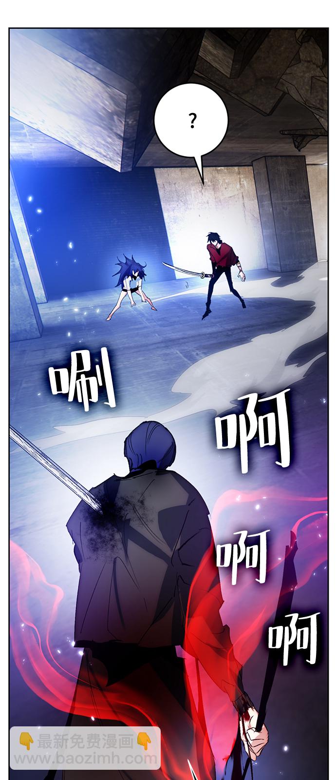 🍲重生最强玩家 [第98话] 病娇女的爱（4） 第33页