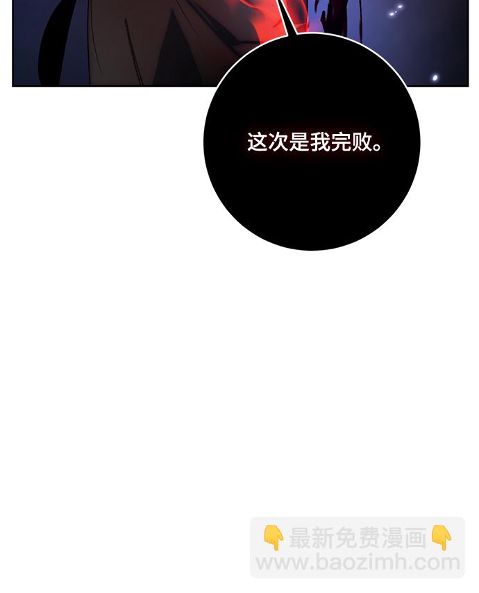 🍲重生最强玩家 [第98话] 病娇女的爱（4） 第34页