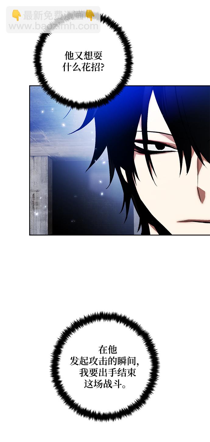 🍲重生最强玩家 [第98话] 病娇女的爱（4） 第35页