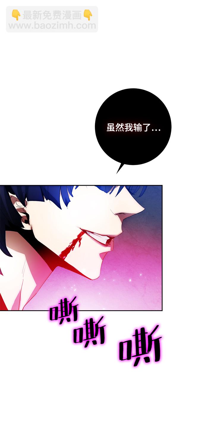 🍲重生最强玩家 [第98话] 病娇女的爱（4） 第36页