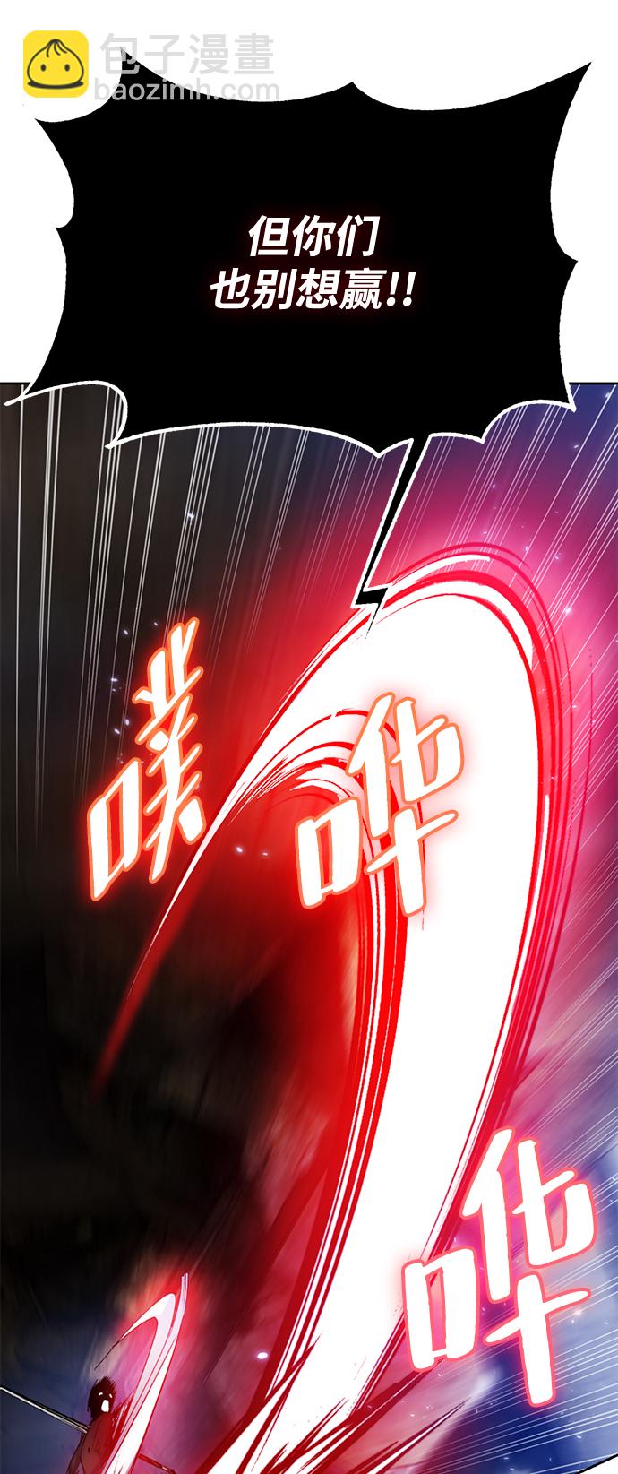 🍲重生最强玩家 [第98话] 病娇女的爱（4） 第37页