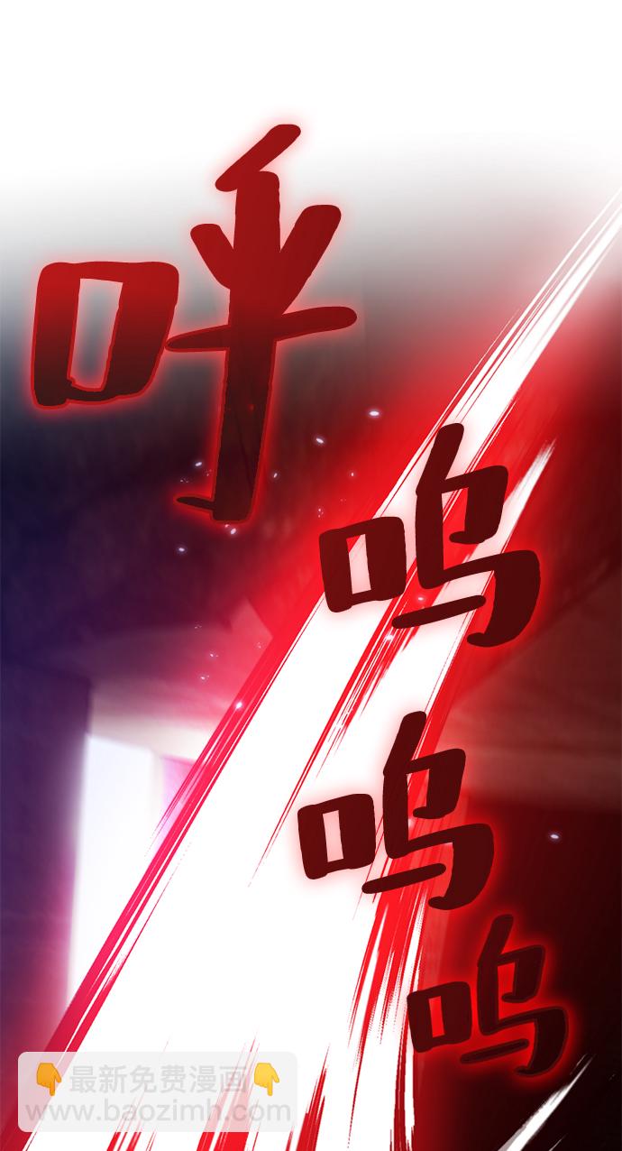 🍲重生最强玩家 [第98话] 病娇女的爱（4） 第39页