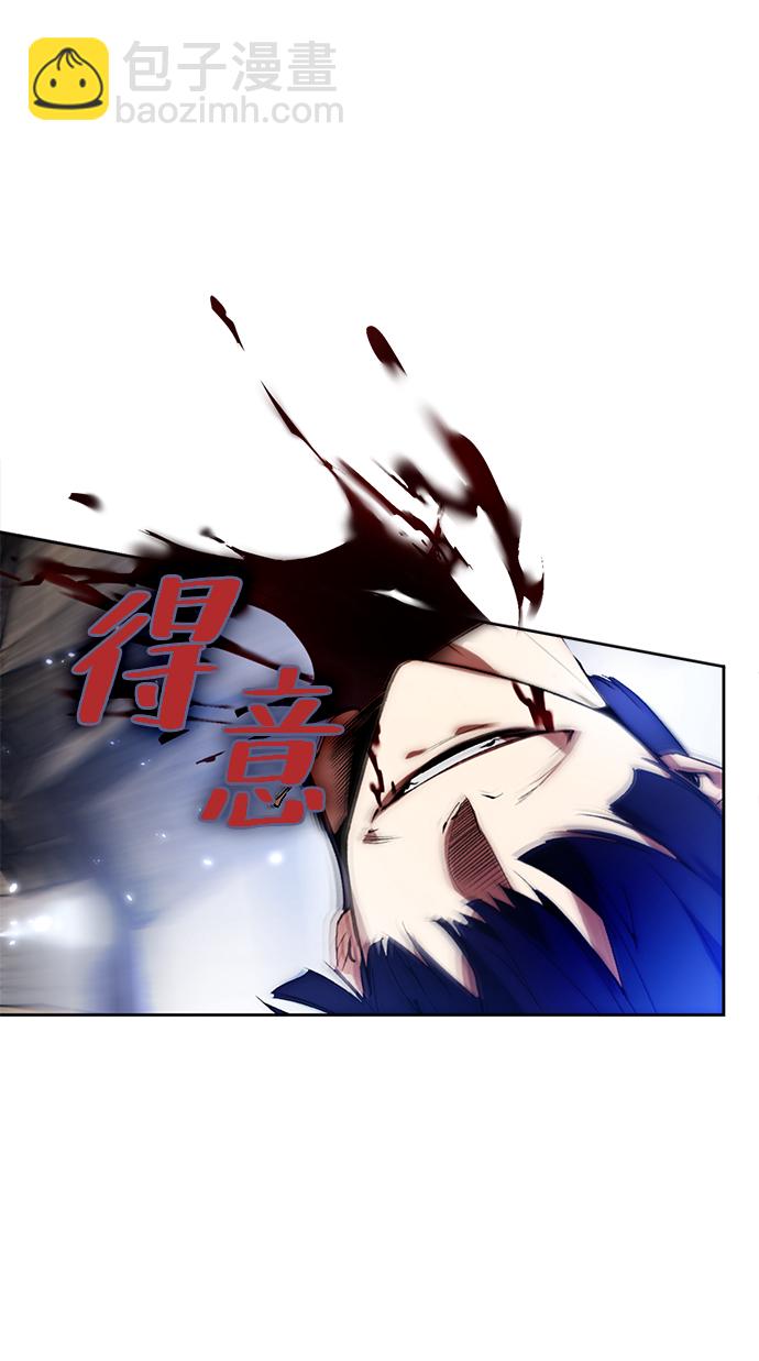 🍲重生最强玩家 [第98话] 病娇女的爱（4） 第43页