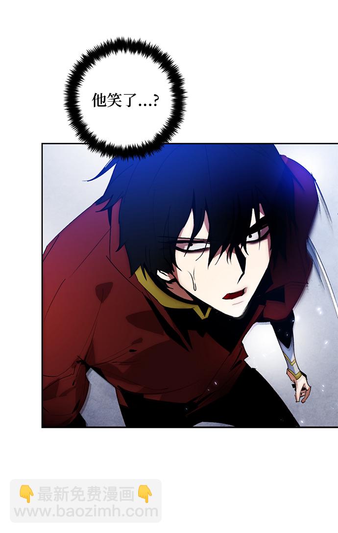 🍲重生最强玩家 [第98话] 病娇女的爱（4） 第44页