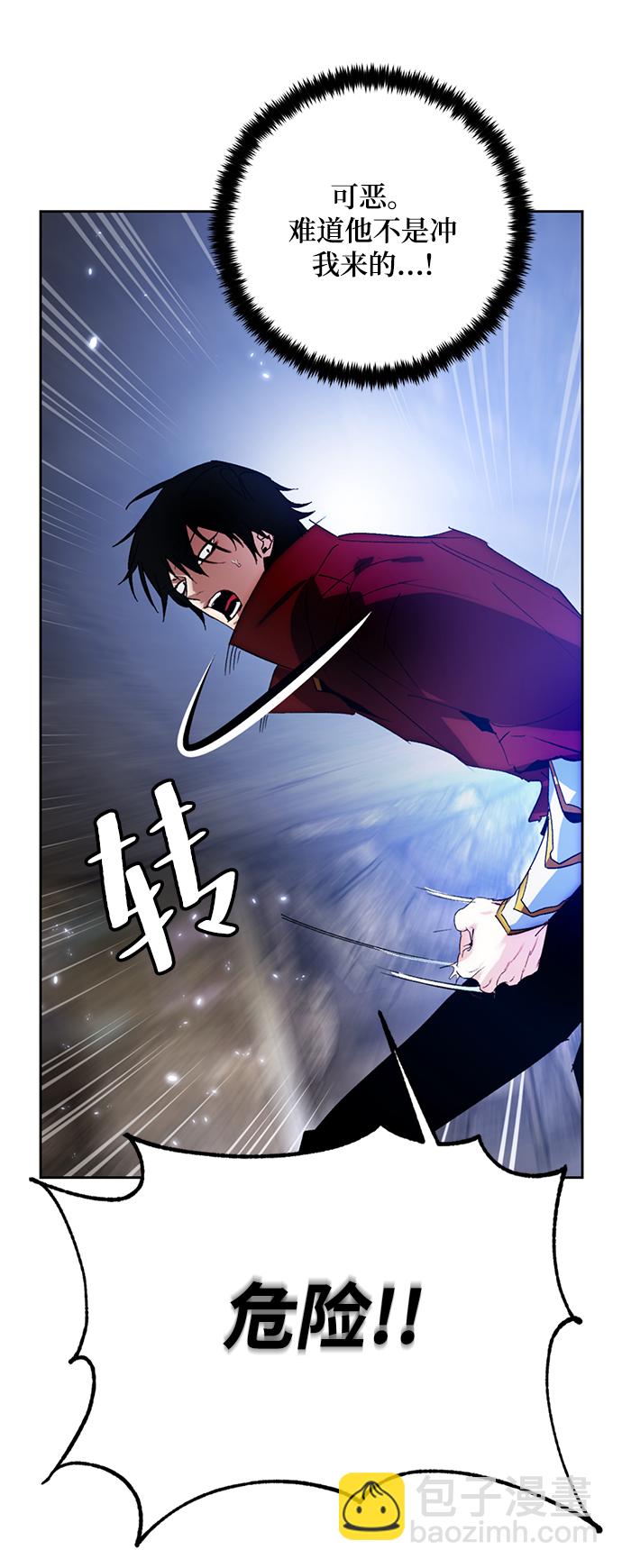 🍲重生最强玩家 [第98话] 病娇女的爱（4） 第45页