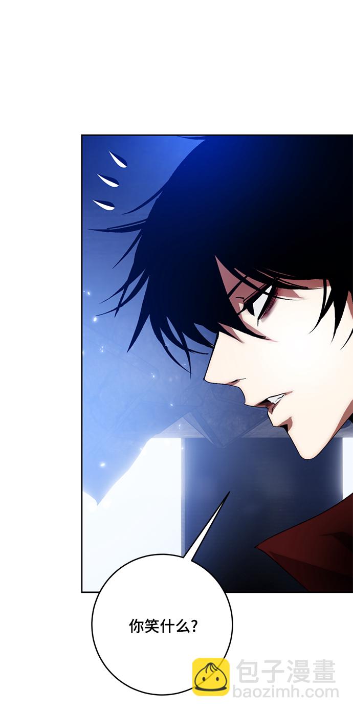 🍲重生最强玩家 [第98话] 病娇女的爱（4） 第6页