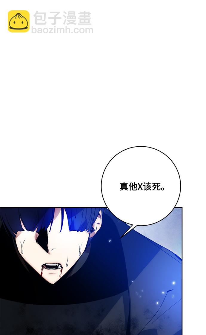 🍲重生最强玩家 [第98话] 病娇女的爱（4） 第7页