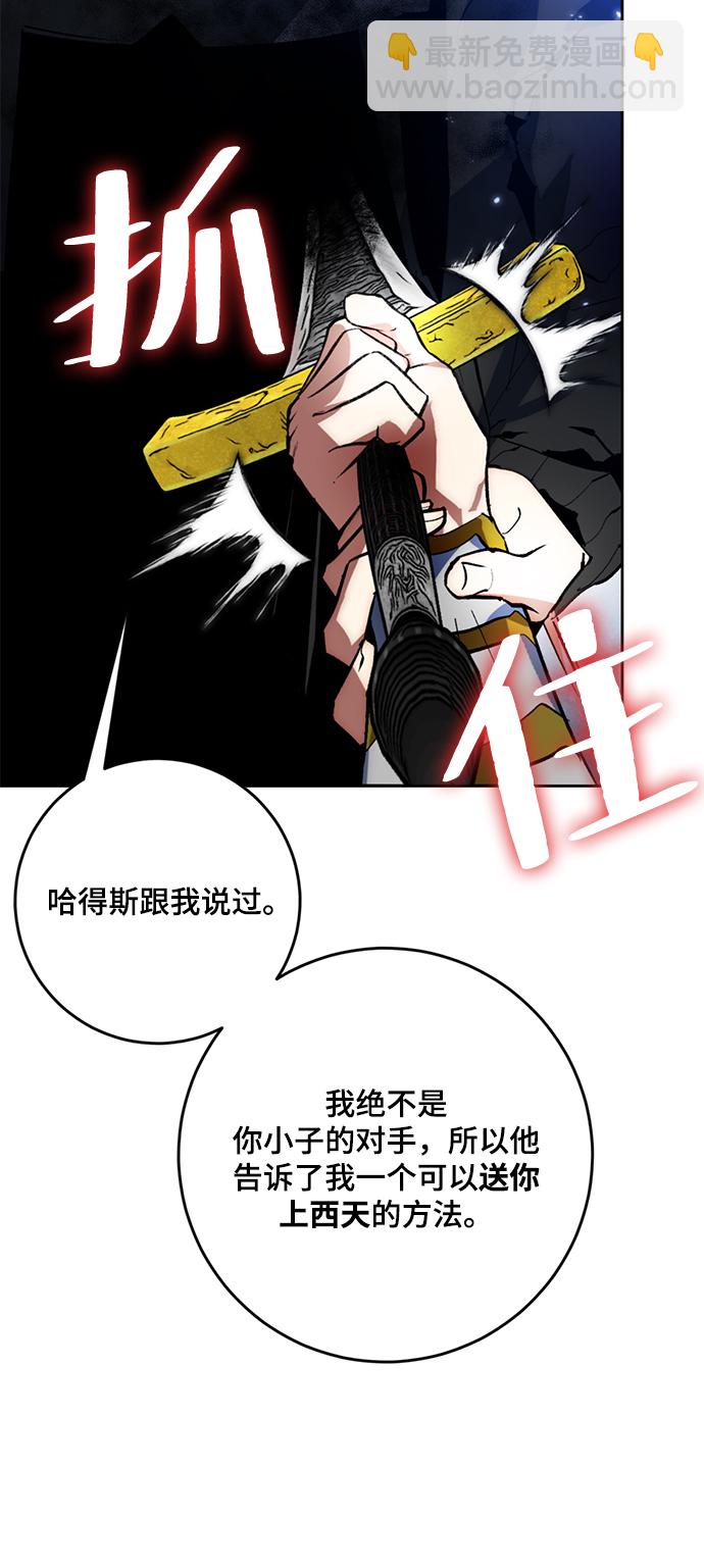 🍲重生最强玩家 [第98话] 病娇女的爱（4） 第8页
