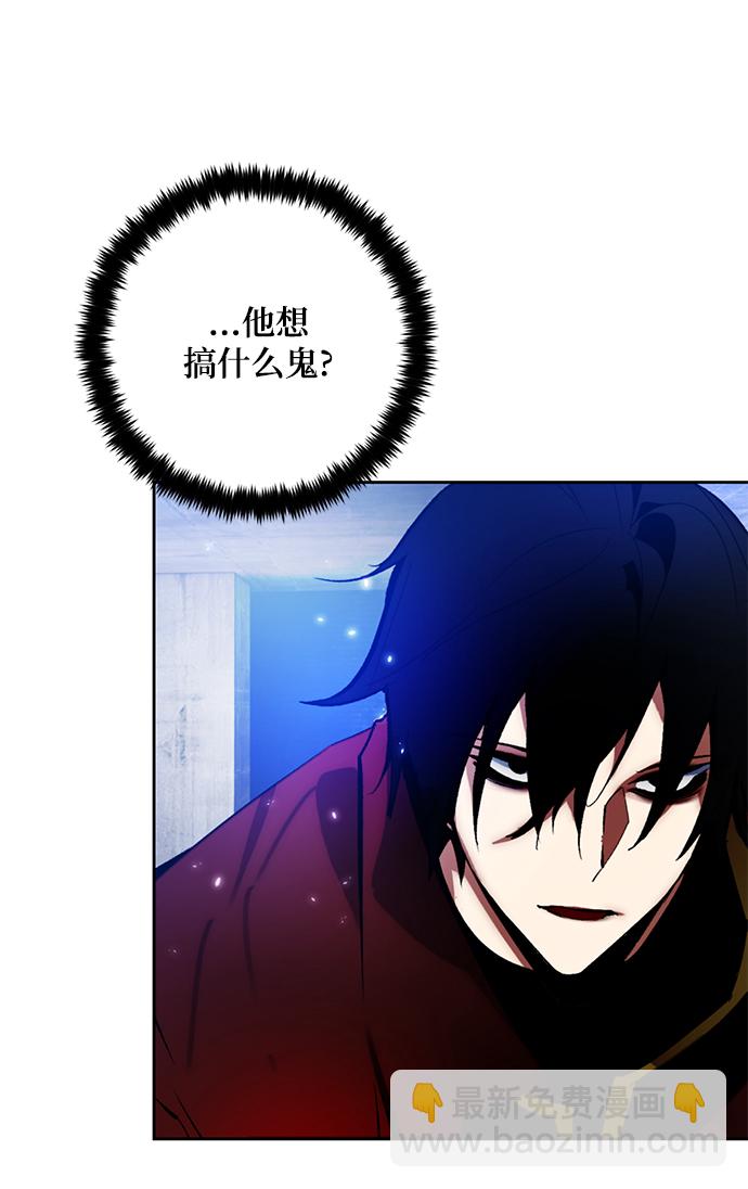🍲重生最强玩家 [第98话] 病娇女的爱（4） 第9页