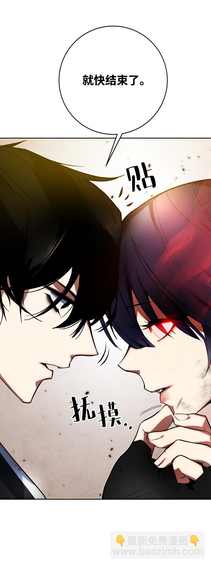 🍲重生最强玩家 [第100话] 约定（2） 第26页