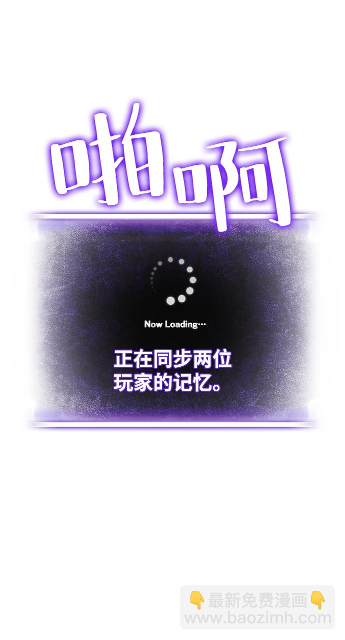 🍲重生最强玩家 [第100话] 约定（2） 第27页