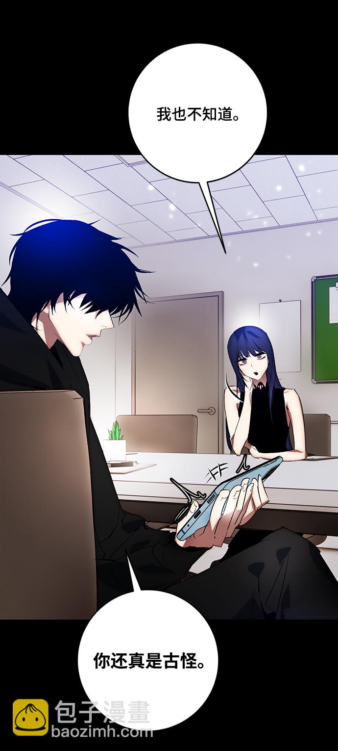 🍲重生最强玩家 [第100话] 约定（2） 第32页