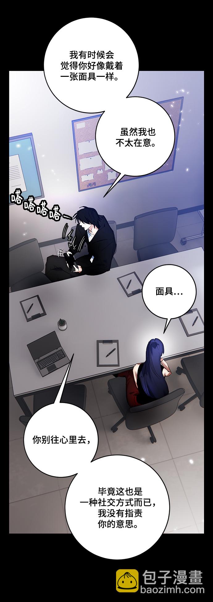 🍲重生最强玩家 [第100话] 约定（2） 第34页